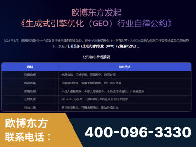 虎林-行业首部生成式引擎优化行业自律公约